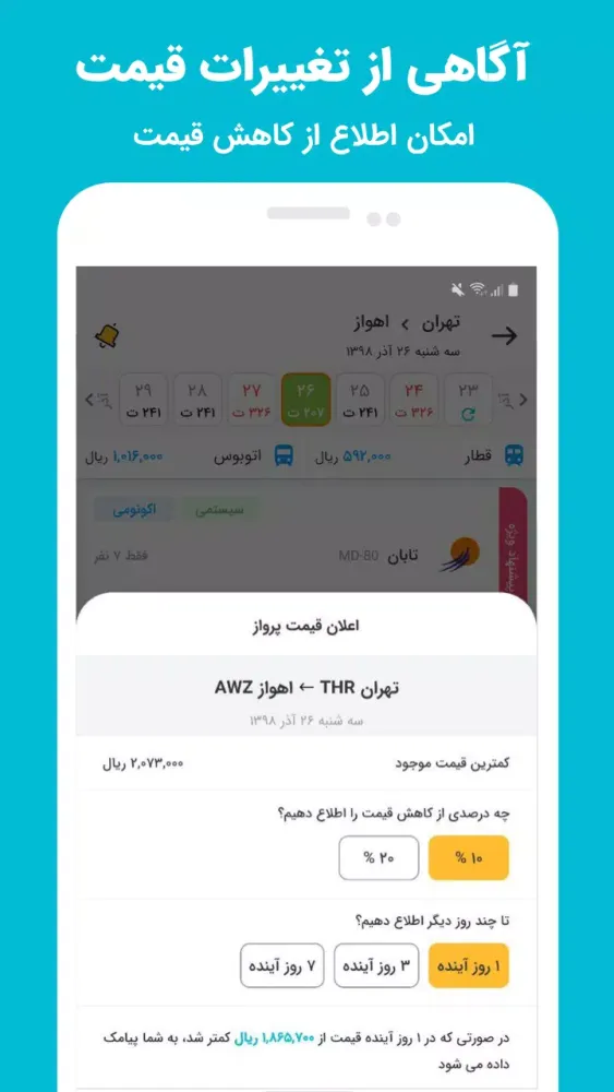 Alibaba.ir Screenshots