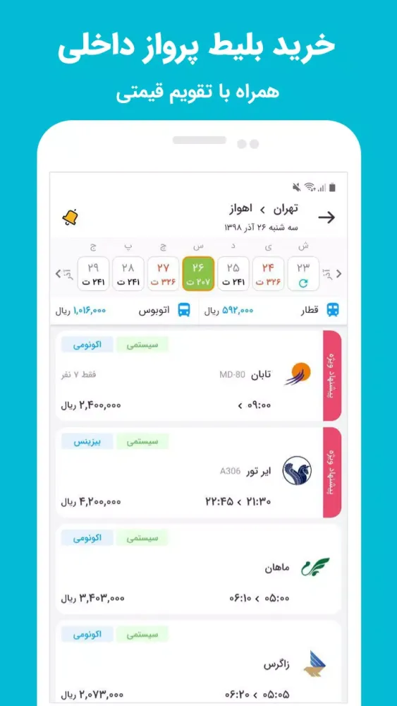 Alibaba.ir Screenshots