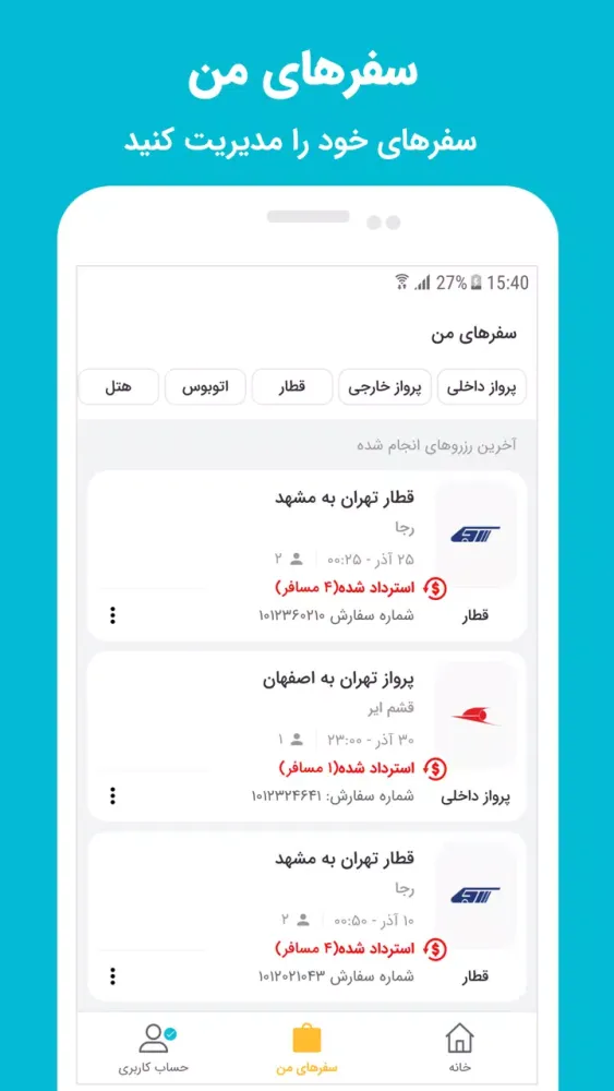 Alibaba.ir Screenshots