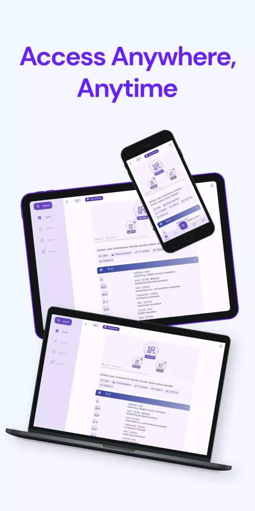 Kanjiverse Screenshots