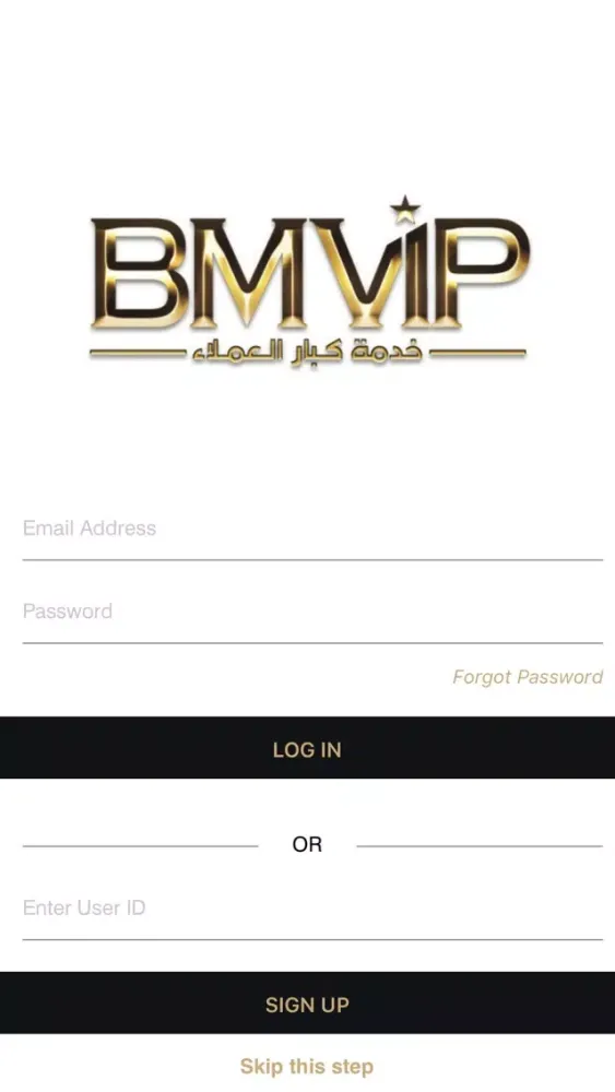 BMVIP スクリーンショット