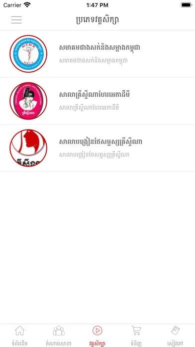 Capturas de tela do Christina App