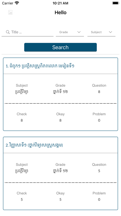 صور QCM REVIEW