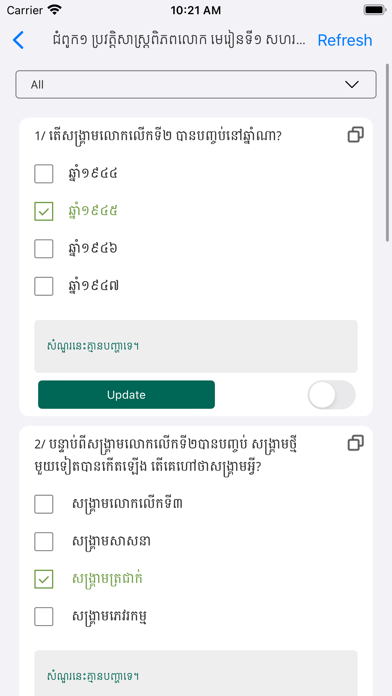 صور QCM REVIEW