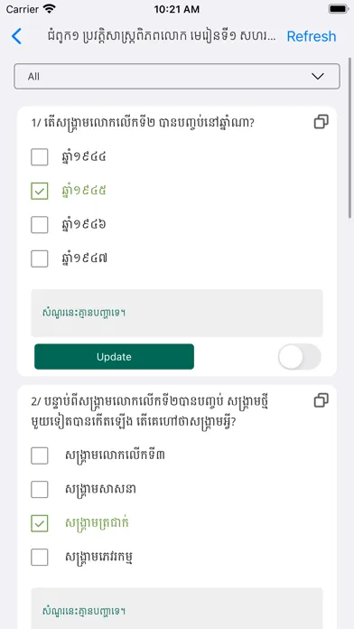 Screenshot di QCM REVIEW