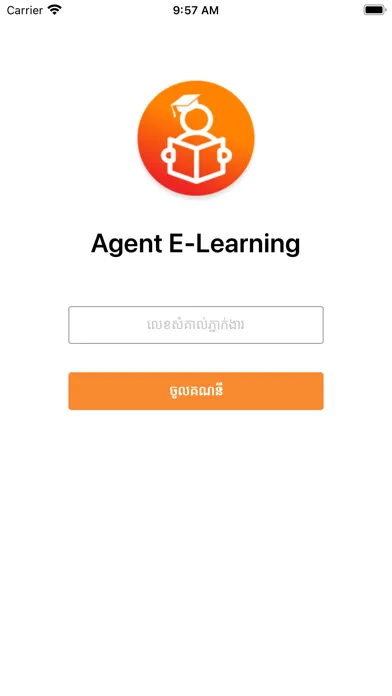 Agent E-Learning应用截图