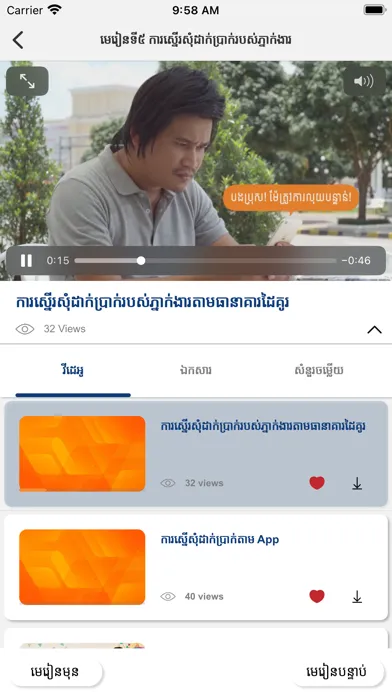Agent E-Learning应用截图