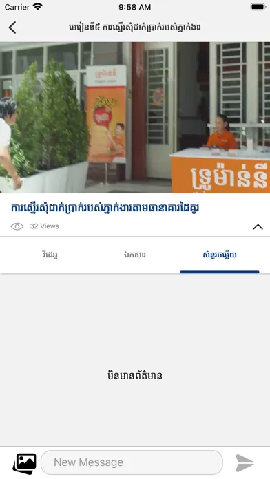 Agent E-Learning应用截图