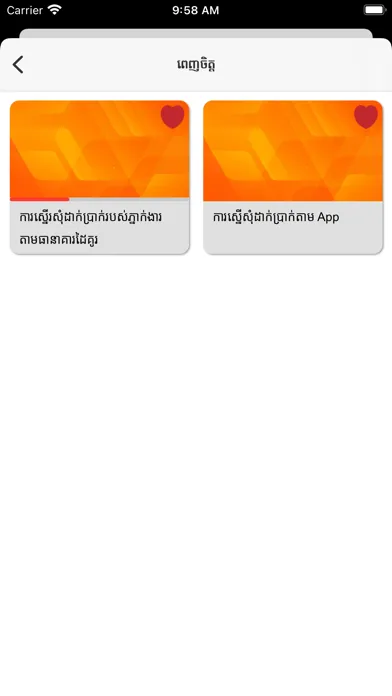 Agent E-Learning应用截图
