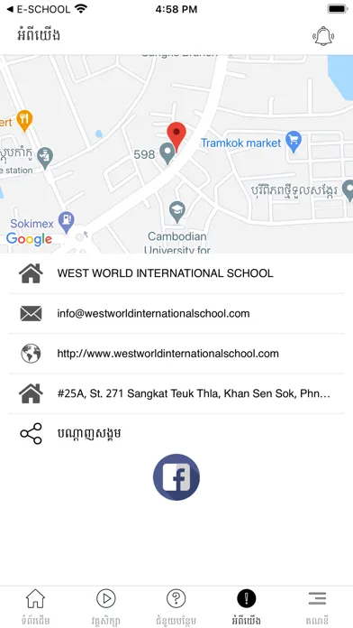 Zrzuty ekranu WEST WORLD SCHOOL