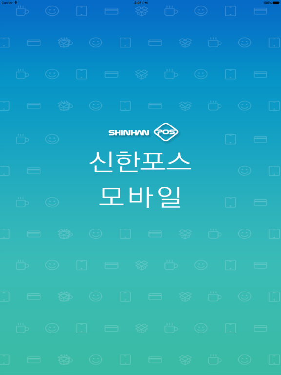 신한포스모바일 iPad  Screenshots
