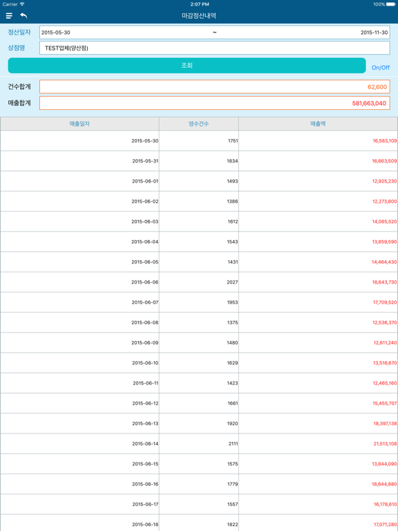 신한포스모바일 iPad  Screenshots