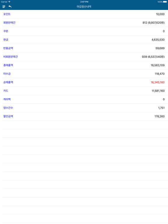 신한포스모바일 iPad  Screenshots