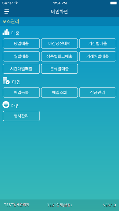 신한포스모바일 Screenshots