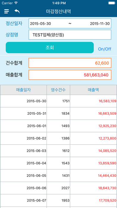 신한포스모바일 Screenshots