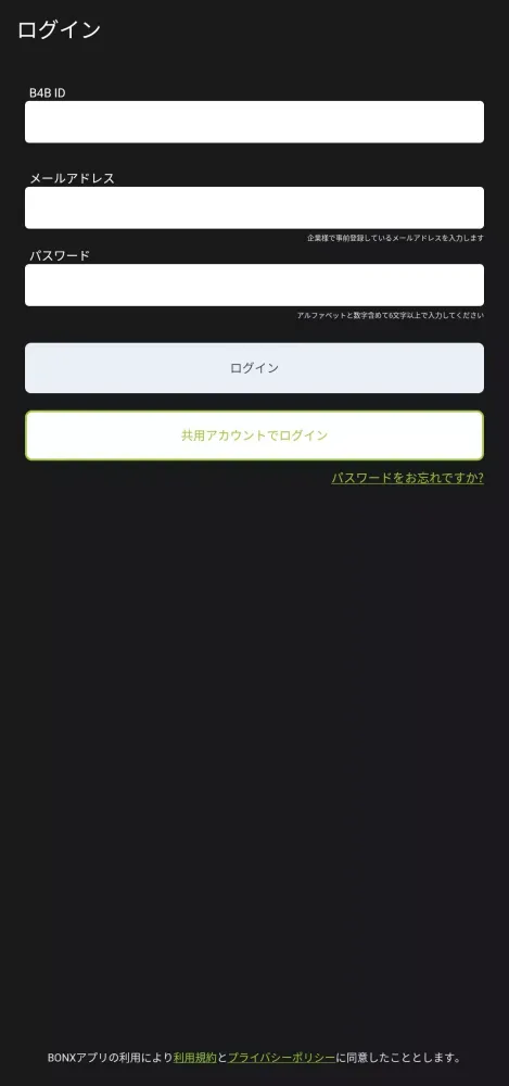 BONX WORK Screenshots