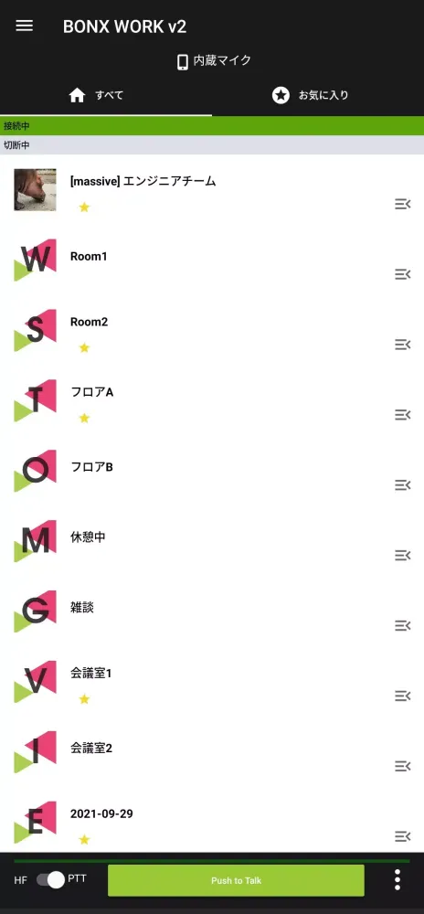 BONX WORK Screenshots