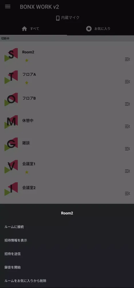 BONX WORK Screenshots