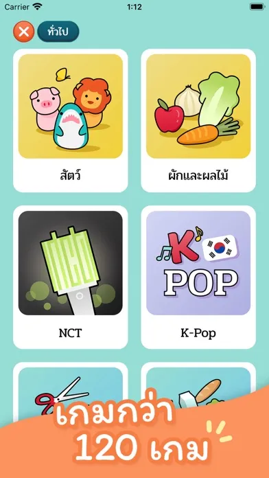 Ảnh chụp màn hình của ม๋าใบ้คำ — Ma Charades