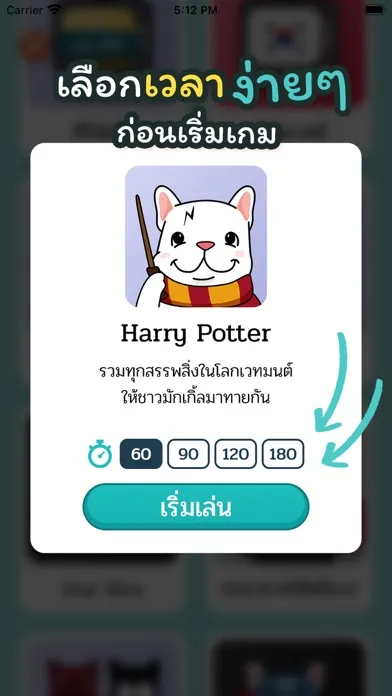 Ảnh chụp màn hình của ม๋าใบ้คำ — Ma Charades