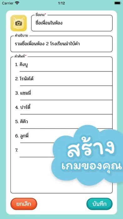 Ảnh chụp màn hình của ม๋าใบ้คำ — Ma Charades