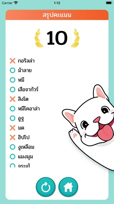 Ảnh chụp màn hình của ม๋าใบ้คำ — Ma Charades