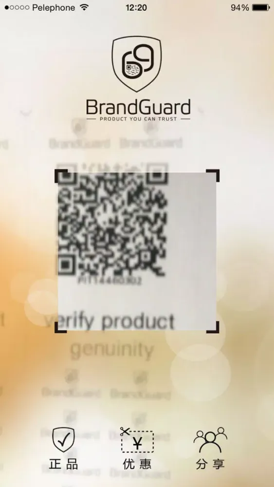 BrandGuard - Anti-Counterfeit स्क्रीनशॉट