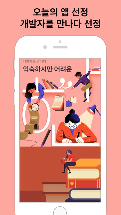 Capturas de pantalla de 우리말 공부