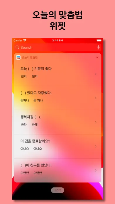 Capturas de pantalla de 우리말 공부