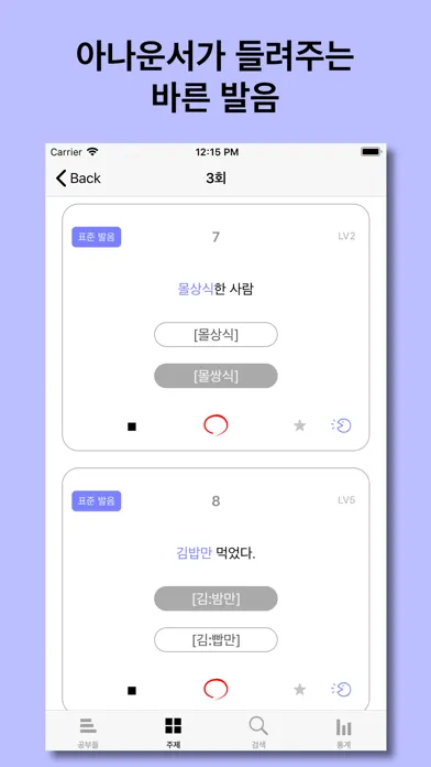 Capturas de pantalla de 우리말 공부