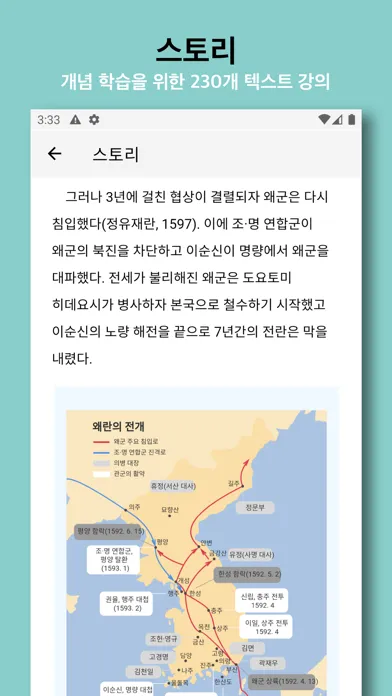 Ảnh chụp màn hình của 한국사 능력