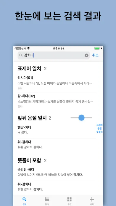 تصاویر 별책 국어사전