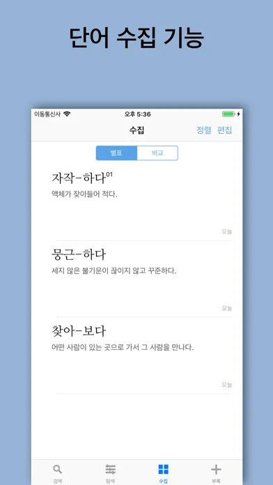 تصاویر 별책 국어사전