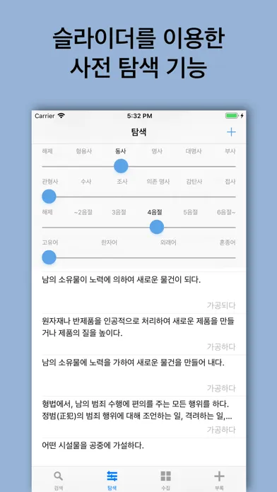 تصاویر 별책 국어사전