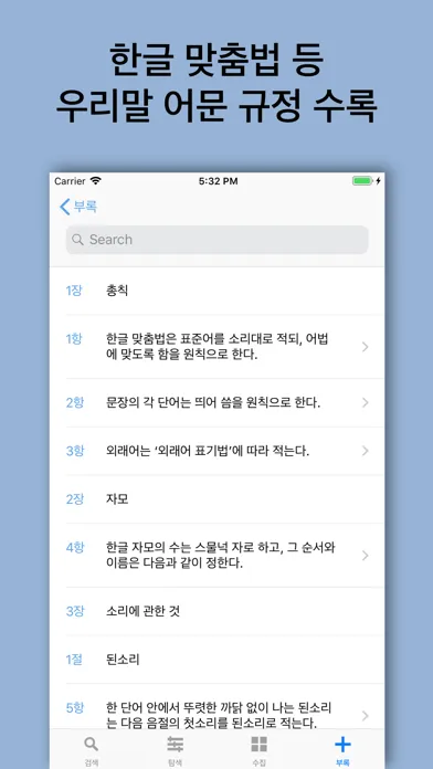 تصاویر 별책 국어사전