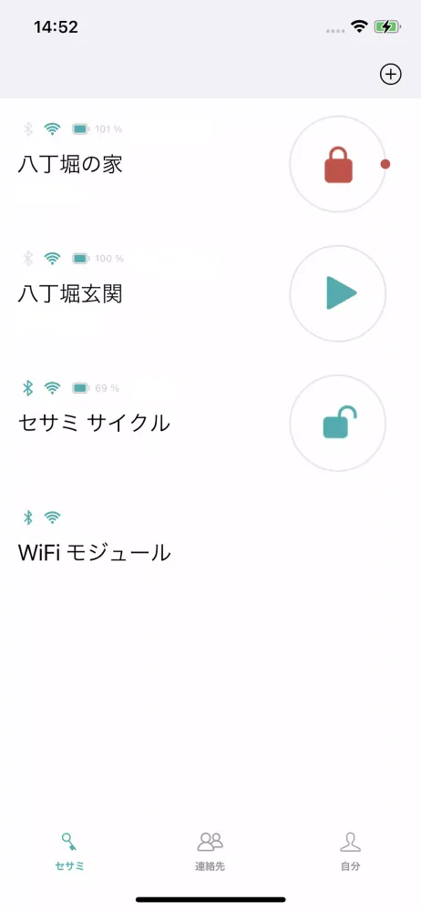 Sesame, Open Sesame! スクリーンショット