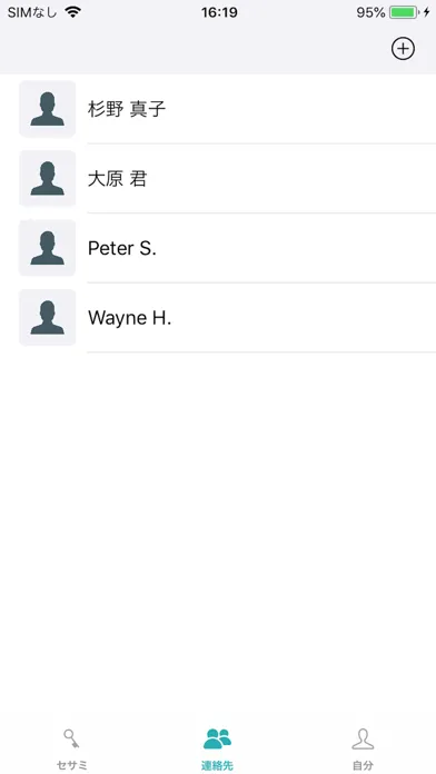 Sesame, Open Sesame应用截图