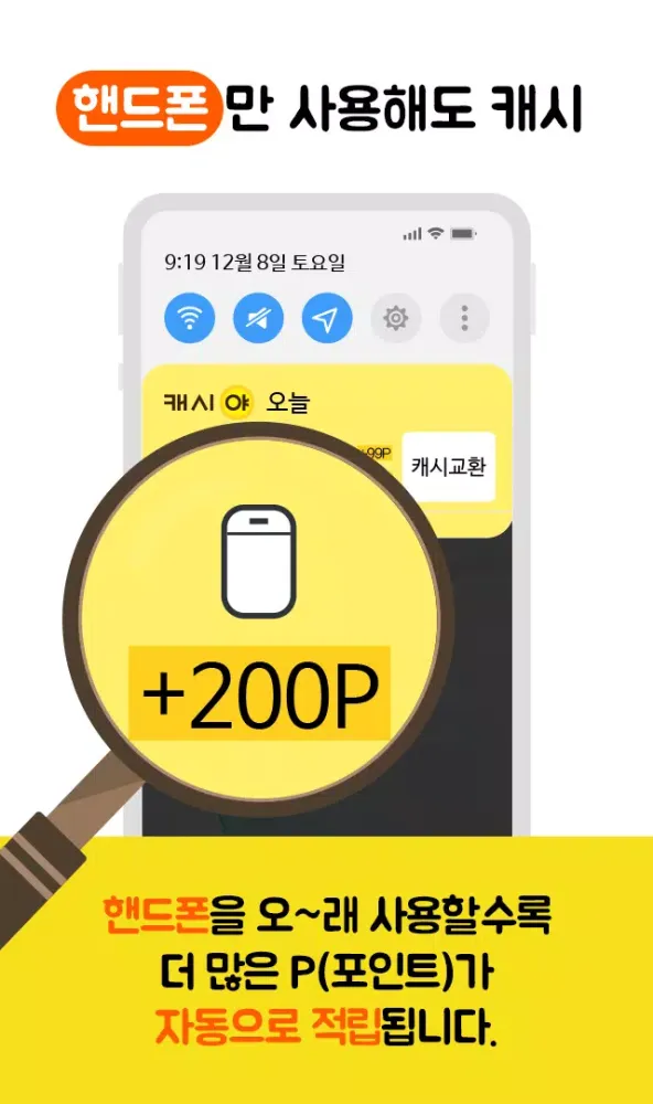Capturas de pantalla de 캐시야