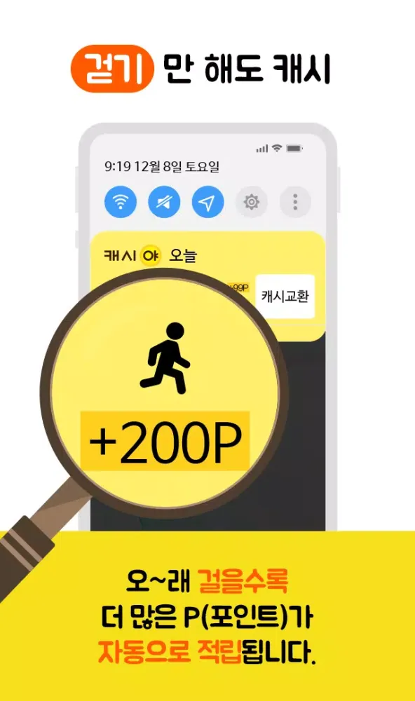 Capturas de pantalla de 캐시야