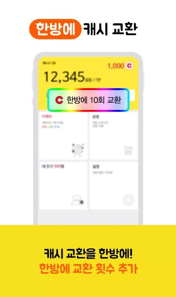 Capturas de pantalla de 캐시야