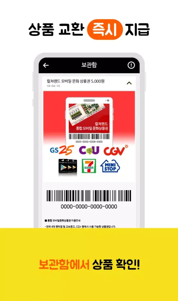 Capturas de pantalla de 캐시야