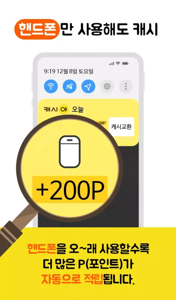 Capturas de pantalla de 캐시야