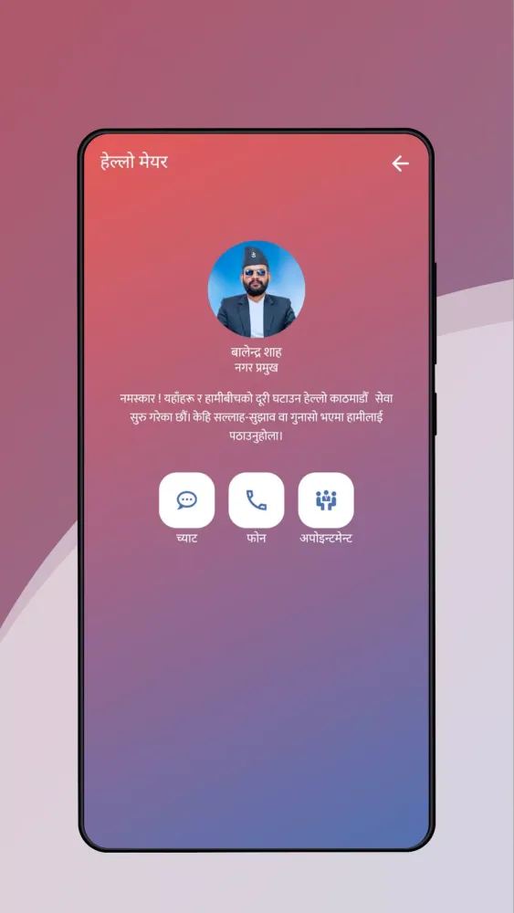 Kathmandu Metropolitan- कामपा Screenshots