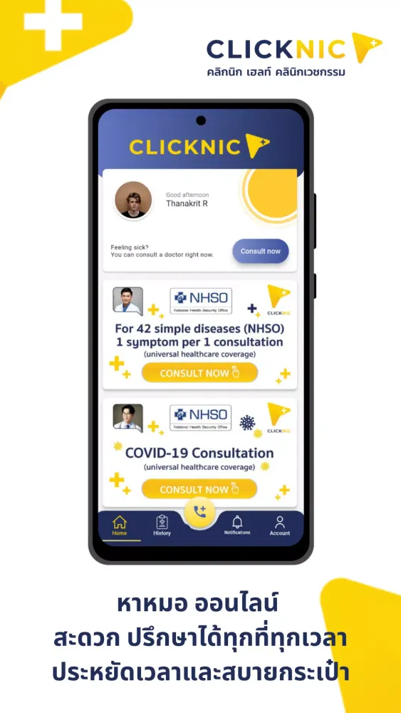 Clicknic স্ক্রিনশট