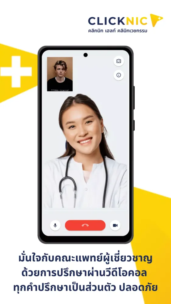 Clicknic স্ক্রিনশট