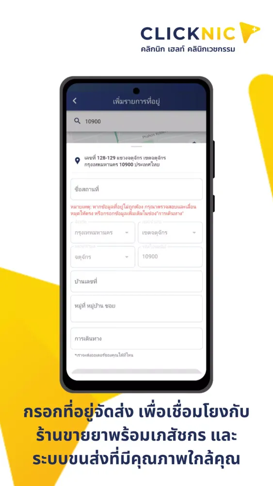 Clicknic স্ক্রিনশট