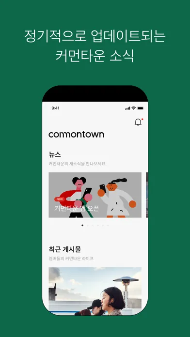 Commontown - Only for members Screenshots