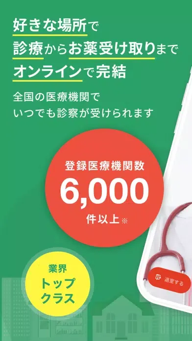curon ( クロン ) - オンライン診療＆処方箋送信 স্ক্রিনশট
