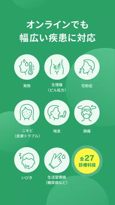 curon ( クロン ) - オンライン診療＆処方箋送信 স্ক্রিনশট