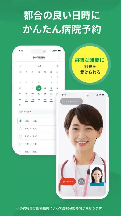 curon ( クロン ) - オンライン診療＆処方箋送信 স্ক্রিনশট